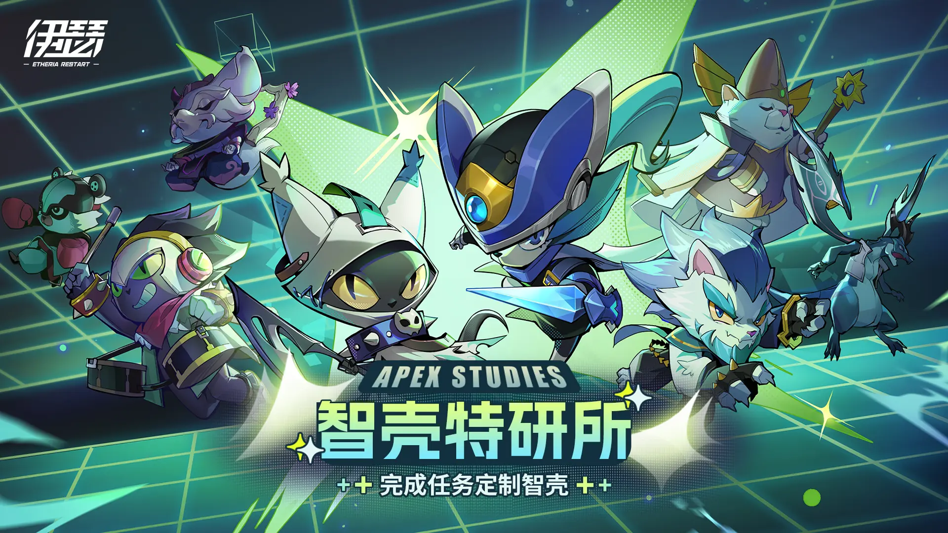 伊瑟官方正版下载 - 极玩家