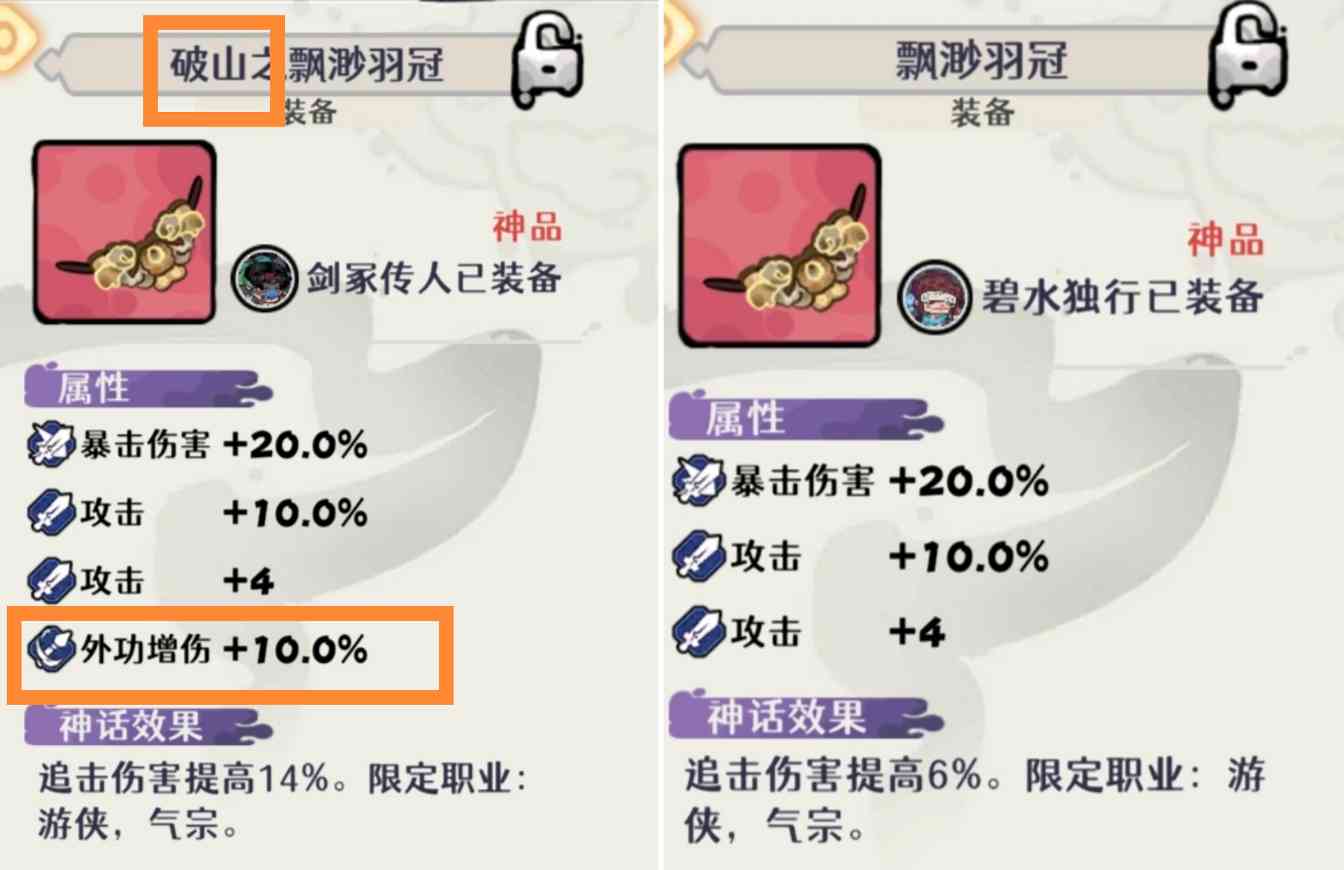 古今2-风起蓬莱【幻境宝典1】幻境BOSS未知技能效果 与 装备前缀词条图鉴(图4)