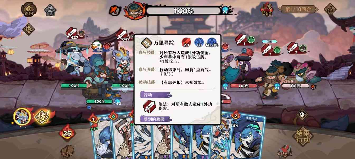 古今2-风起蓬莱【幻境宝典1】幻境BOSS未知技能效果 与 装备前缀词条图鉴(图1)