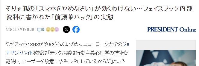 纽约大学新研究 沉迷手机或游戏因厂商行为主义心理学手段