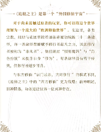 中国人整顿西方修仙界！国产MMO《诡秘之主》制作人发布长文