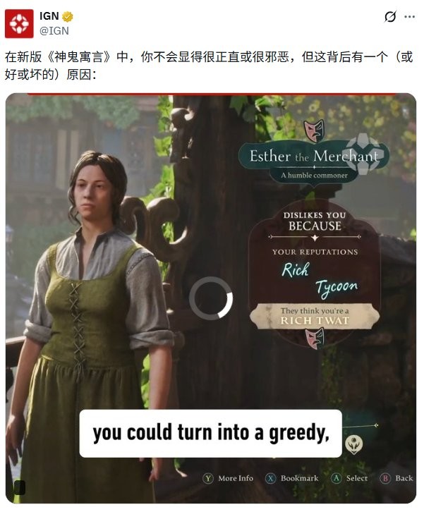 《神鬼寓言》DEI争议升级 女主面容不再随声望变化(图3) 《神鬼寓言》DEI争议升级 女主面容不再随声望变化