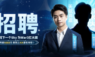 重铸War3荣光！KK官方对战平台《寻找下一个Sky》真人秀访谈第一期来袭！官方正版下载 - 极玩家