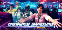 《PUBG》迎新年,网吧福利活动开启(图1) 《PUBG》迎新年,网吧福利活动开启