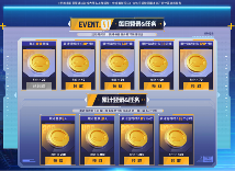 《PUBG》迎新年,网吧福利活动开启(图2) 《PUBG》迎新年,网吧福利活动开启