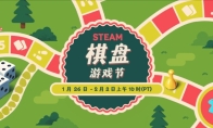 Steam开启棋盘游戏节 数十款桌游大作史低！官方正版下载 - 极玩家