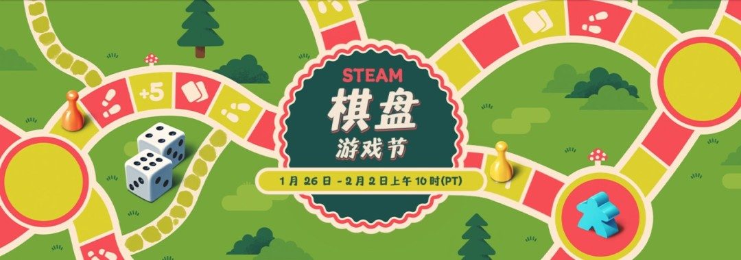 Steam开启棋盘游戏节 数十款桌游大作史低!(图1) Steam开启棋盘游戏节 数十款桌游大作史低!