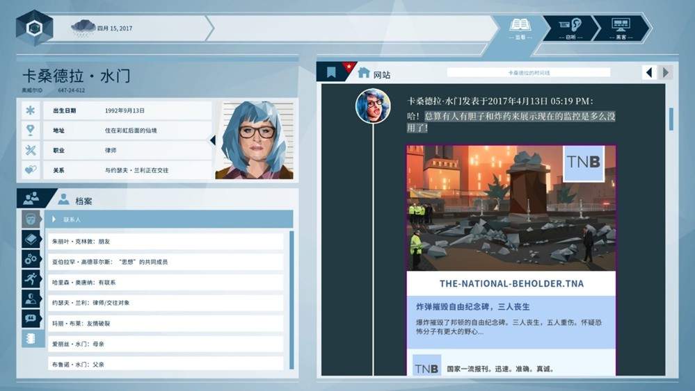 广受好评的《Orwell》监控惊悚系列现已登陆 NS,并完全兼容 NS2(图2) 广受好评的《Orwell》监控惊悚系列现已登陆 NS,并完全兼容 NS2