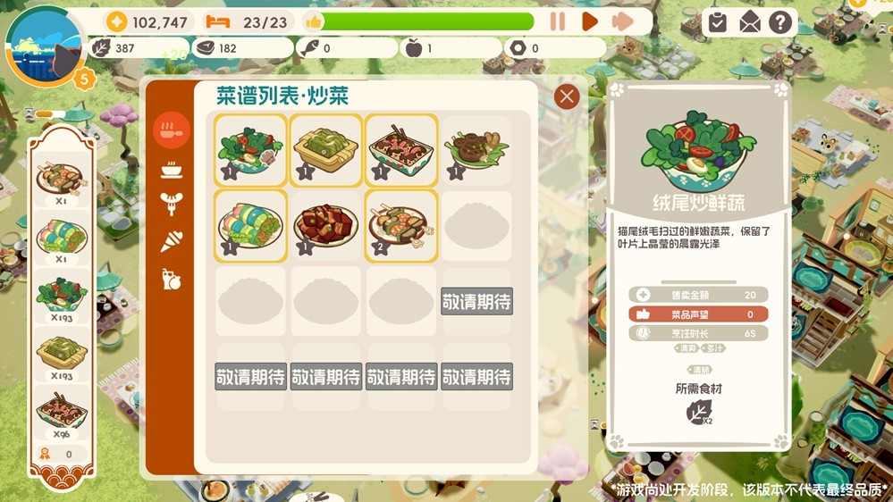 治愈系经营新作《喵喵茶餐厅》确认将于2月5日下午2点登陆Steam平台(图2) 治愈系经营新作《喵喵茶餐厅》确认将于2月5日下午2点登陆Steam平台