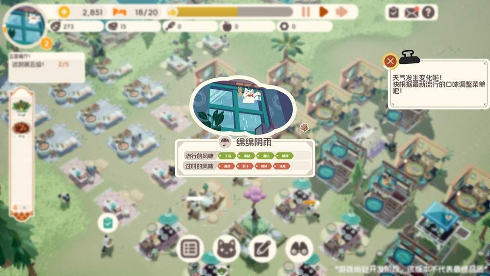 治愈系经营新作《喵喵茶餐厅》确认将于2月5日下午2点登陆Steam平台(图3) 治愈系经营新作《喵喵茶餐厅》确认将于2月5日下午2点登陆Steam平台