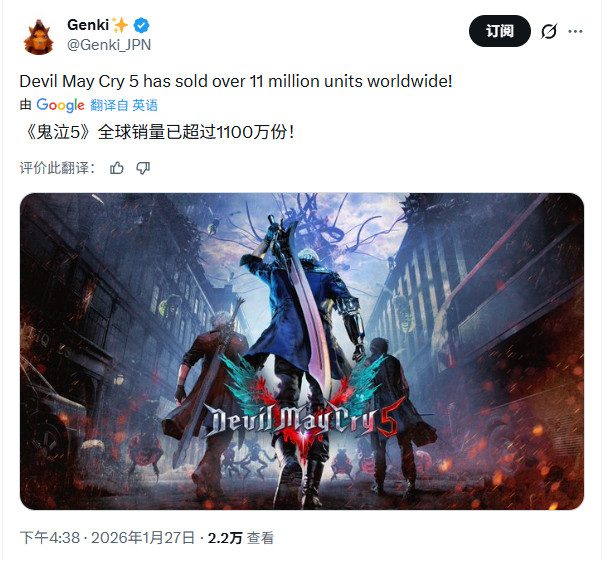 《鬼泣5》销量超1100万套 过去9个月销售速度最快