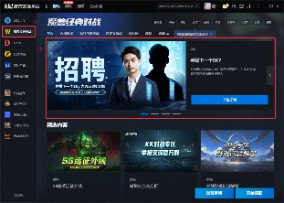 重铸War3荣光！KK官方对战平台《寻找下一个Sky》真人秀访谈第三期