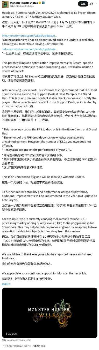 《怪物猎人:荒野》PC优化补丁上线 修复dlc检测BUG(图4) 《怪物猎人:荒野》PC优化补丁上线 修复dlc检测BUG