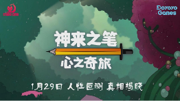 以披萨和斜塔闻名的意大利人，用铅笔画出了奇特的类银河城游戏