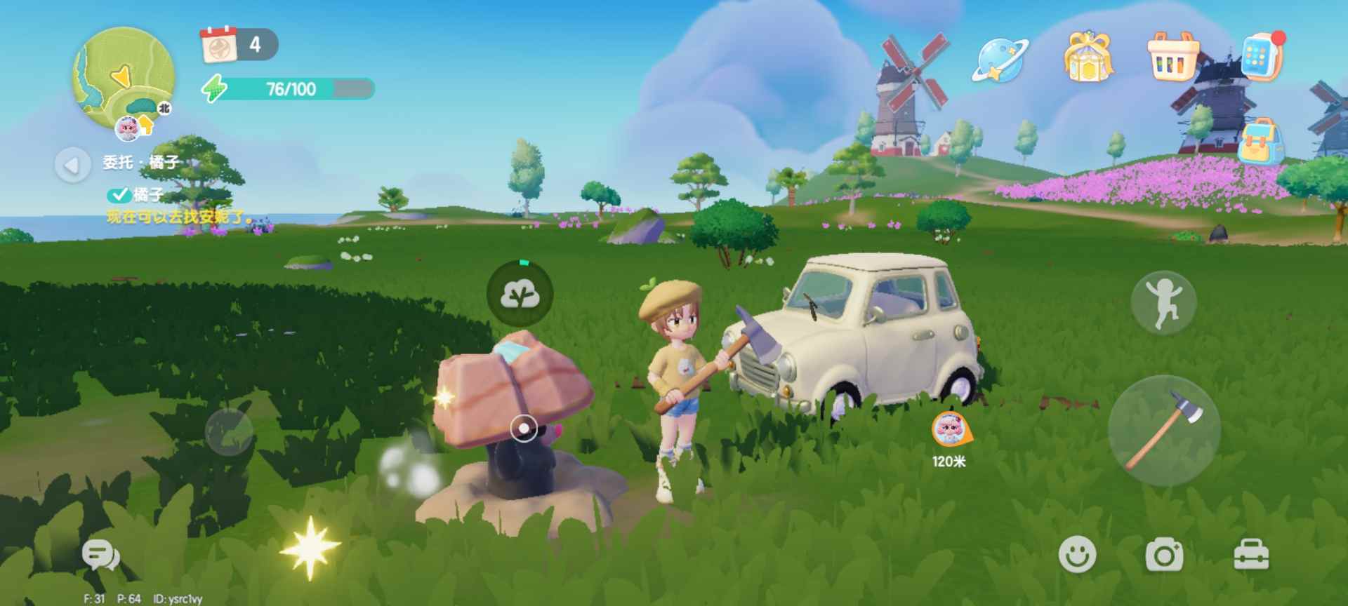 心动小镇每日萤石和橡木位置（持续更新中）(图3)