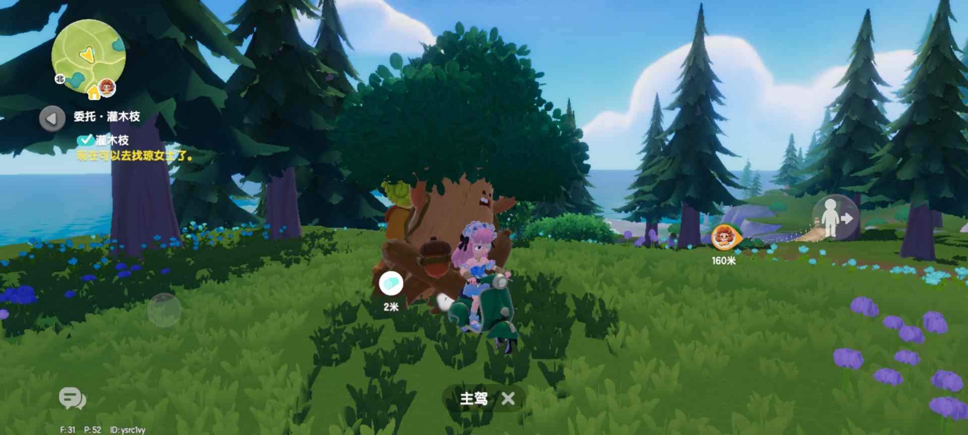 心动小镇每日萤石和橡木位置（持续更新中）(图17)