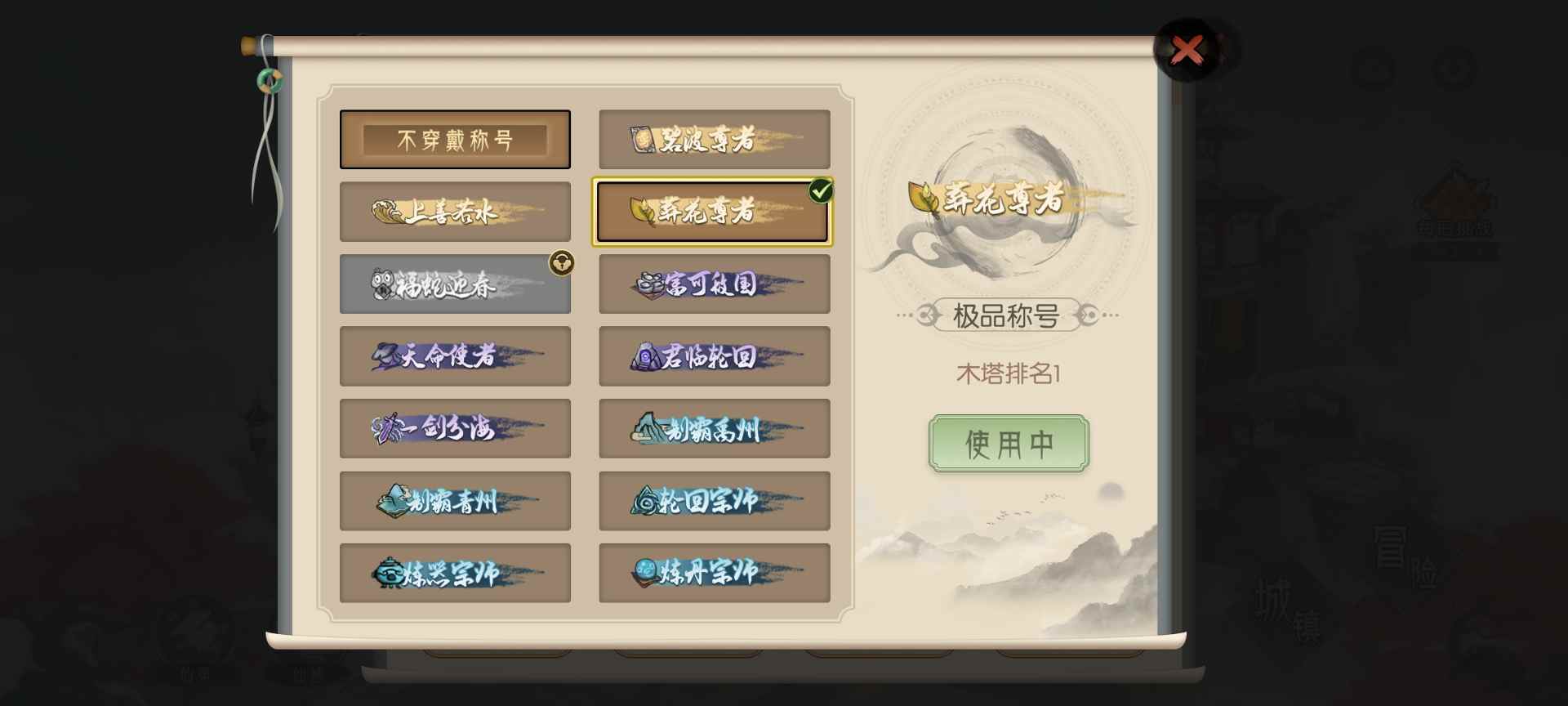 长生：天机降世水队毒队纯干货，从入门干到入土(图1)