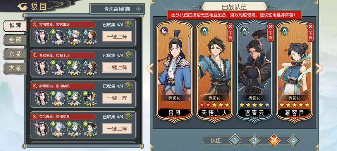 长生：天机降世水队毒队纯干货，从入门干到入土(图2)