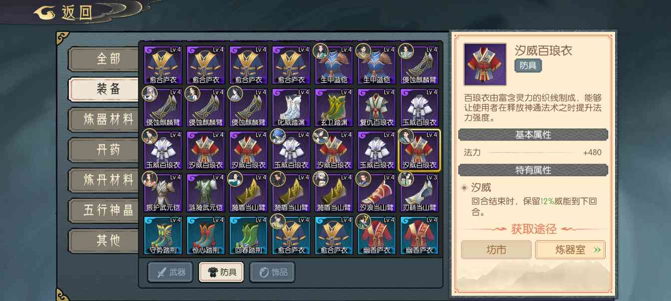 长生：天机降世水队毒队纯干货，从入门干到入土(图8)