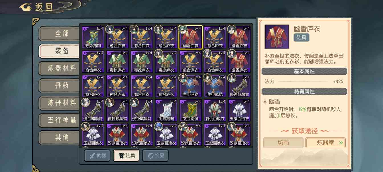 长生：天机降世水队毒队纯干货，从入门干到入土(图9)