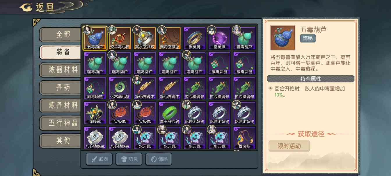 长生：天机降世水队毒队纯干货，从入门干到入土(图11)