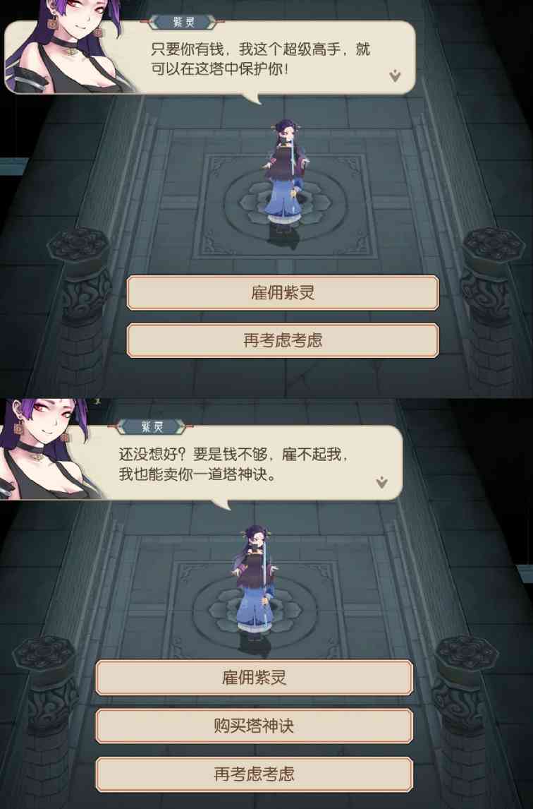 长生:天机降世水塔事件(图7) 长生:天机降世水塔事件(图7)