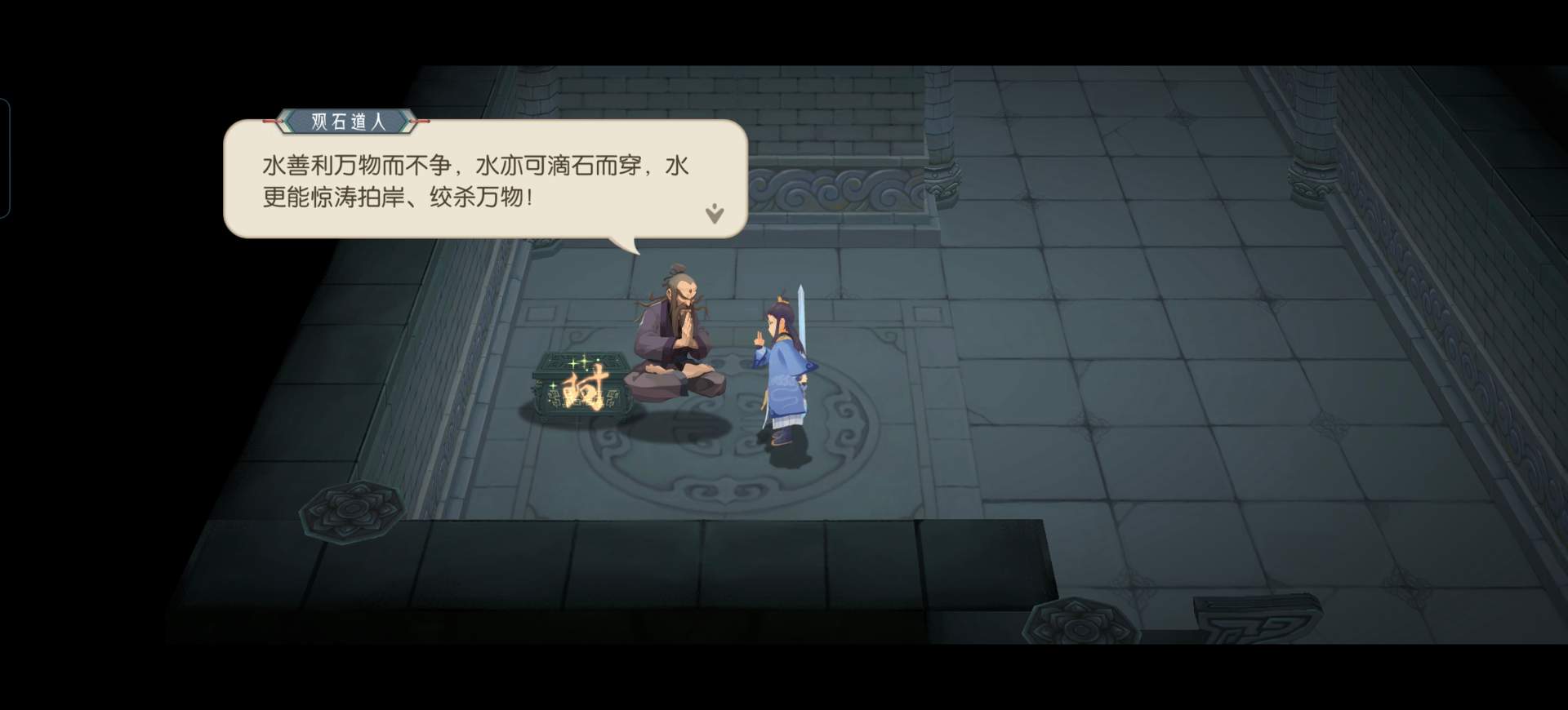 长生:天机降世水塔事件(图14) 长生:天机降世水塔事件(图14)