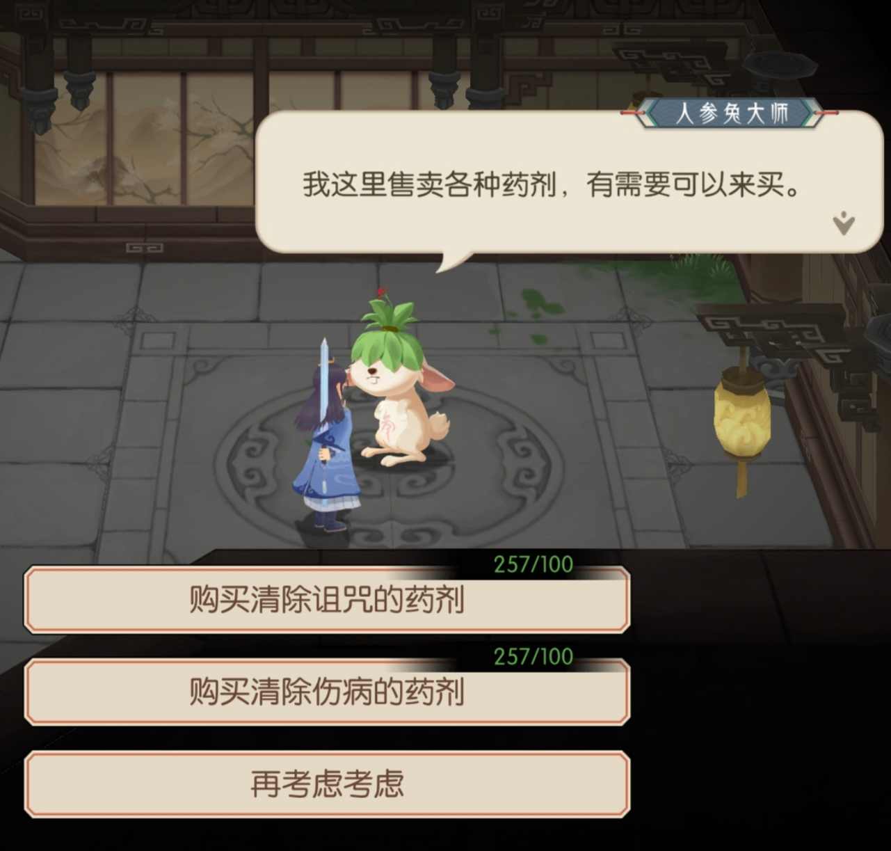 长生:天机降世水塔事件(图23) 长生:天机降世水塔事件(图23)