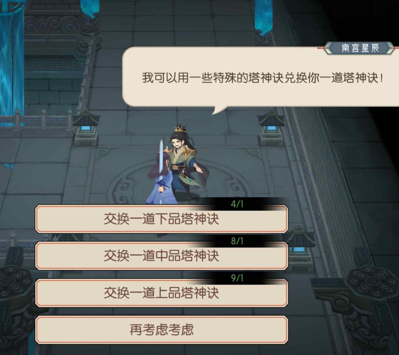 长生:天机降世水塔事件(图26) 长生:天机降世水塔事件(图26)