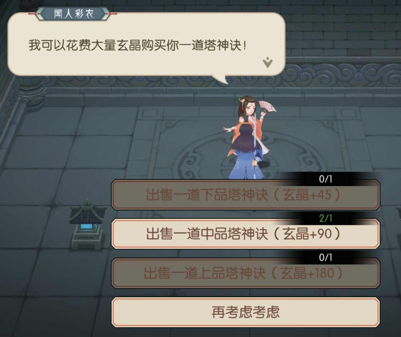 长生:天机降世水塔事件(图27) 长生:天机降世水塔事件(图27)