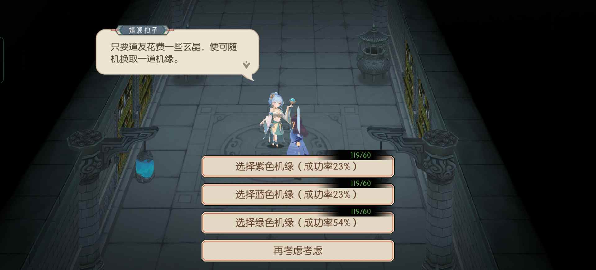 长生:天机降世水塔事件(图31) 长生:天机降世水塔事件(图31)