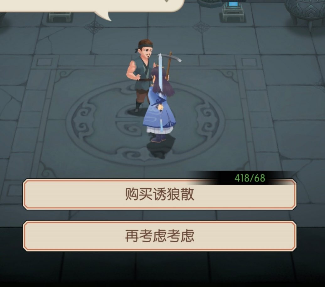 长生：天机降世水塔事件官方正版下载 - 极玩家