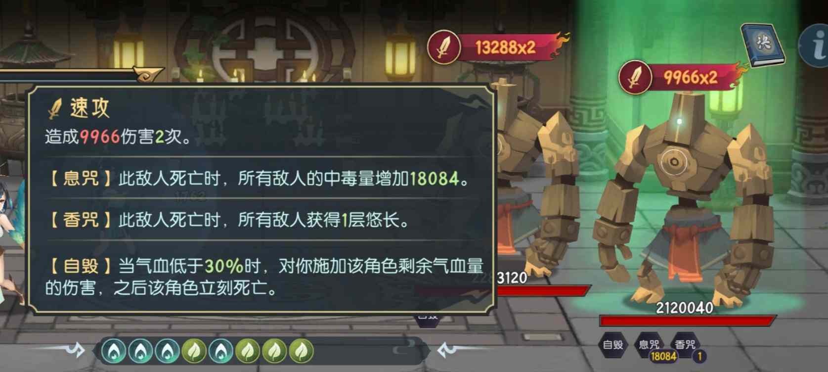 长生：天机降世五行塔指北怪物图鉴(图22)