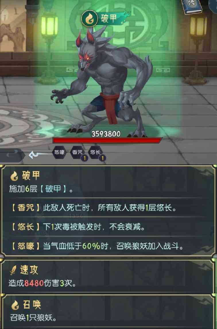 长生：天机降世五行塔指北怪物图鉴(图30)