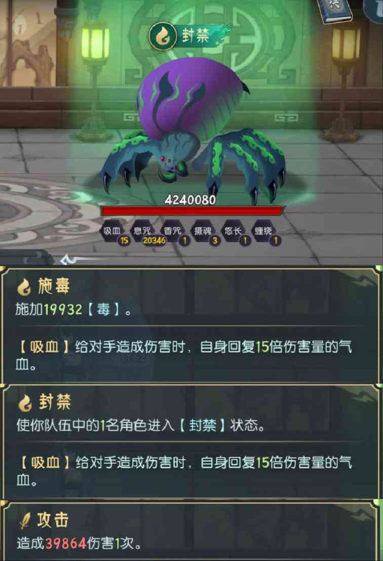 长生：天机降世五行塔指北怪物图鉴(图29)