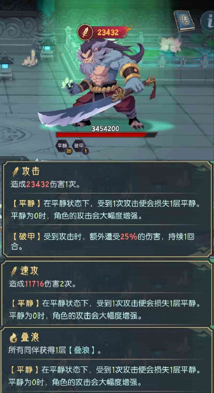 长生：天机降世五行塔指北怪物图鉴(图33)