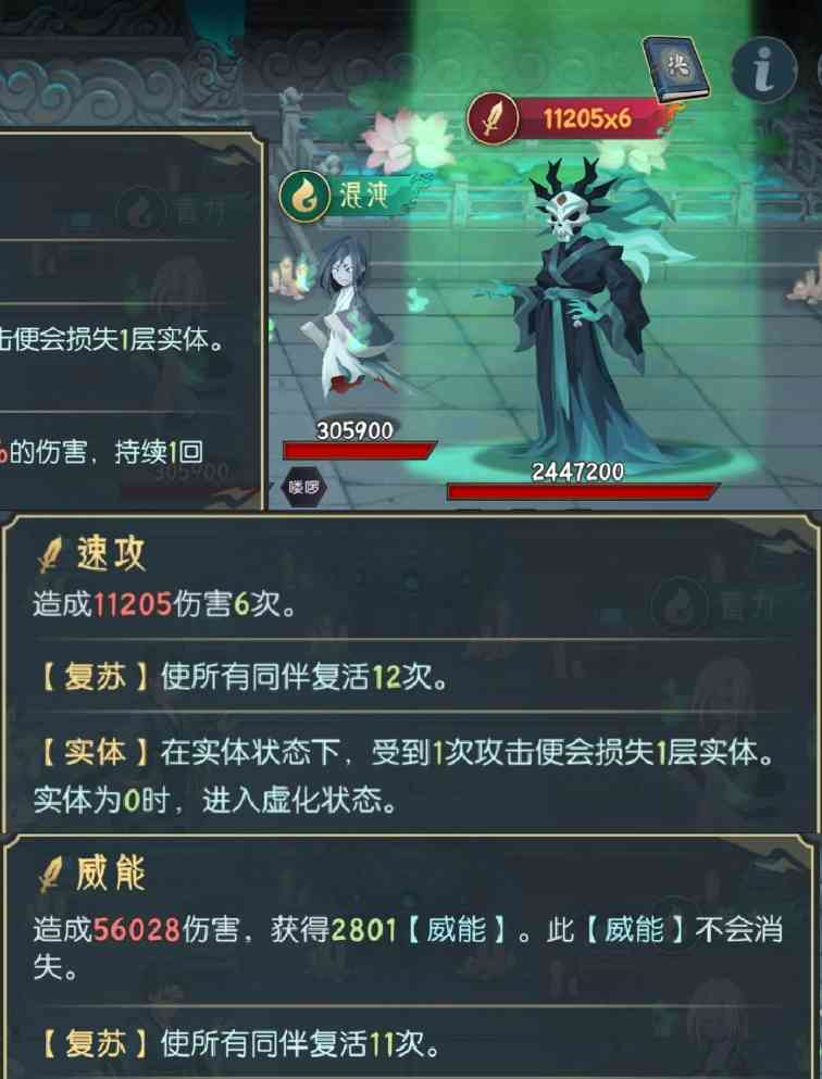 长生：天机降世五行塔指北怪物图鉴(图34)