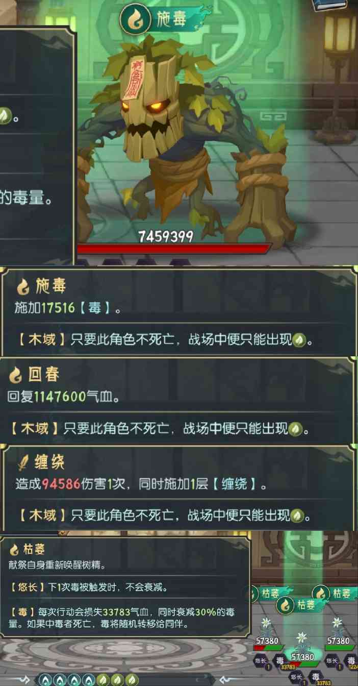 长生：天机降世五行塔指北怪物图鉴(图35)