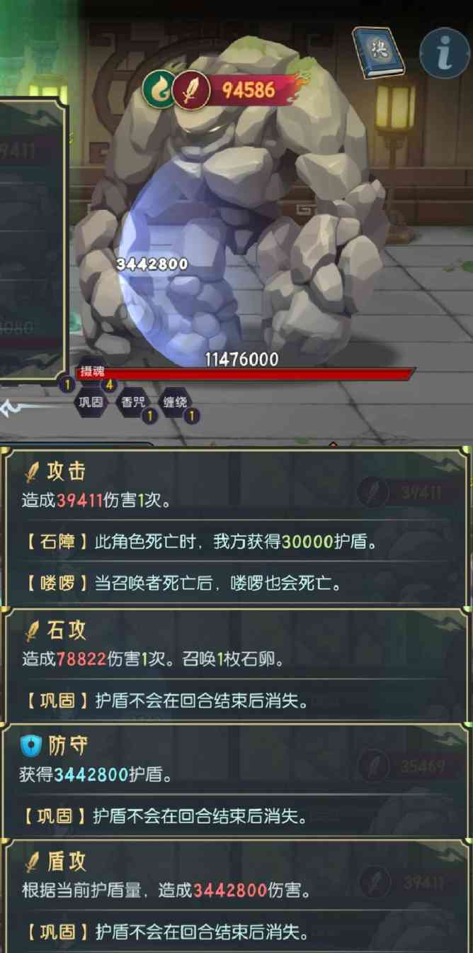 长生：天机降世五行塔指北怪物图鉴(图37)