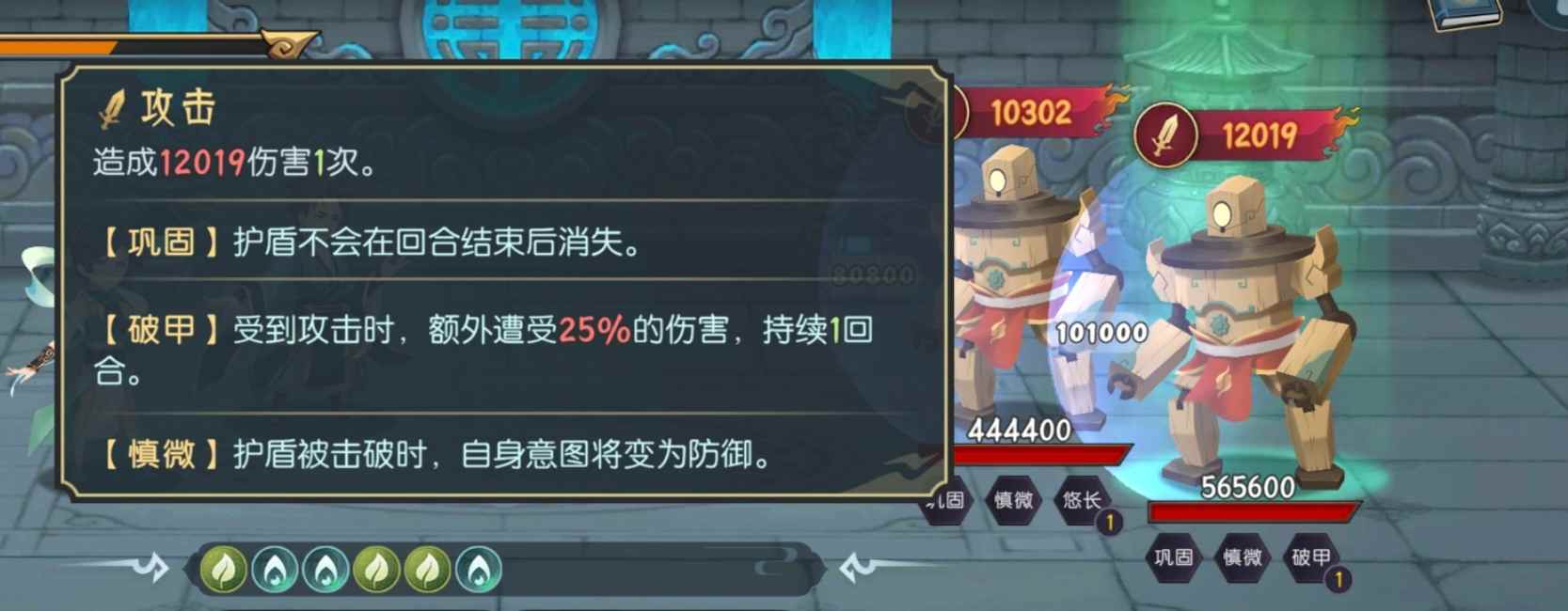 长生：天机降世五行塔指北怪物图鉴(图20)