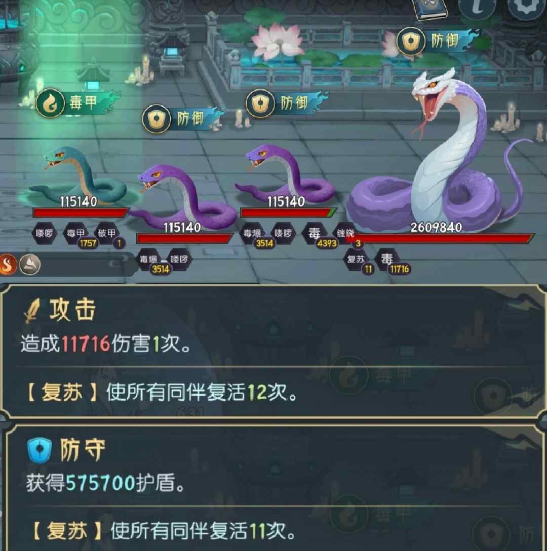 长生：天机降世五行塔指北怪物图鉴(图36)