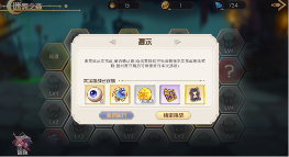 方舟之旅11月23日更新预告(图4)