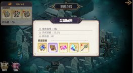 方舟之旅11月23日更新预告(图2)