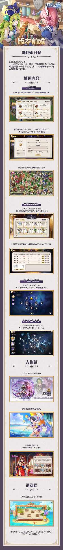 方舟之旅新版本「狂欢庆典」前瞻官方正版下载 - 极玩家