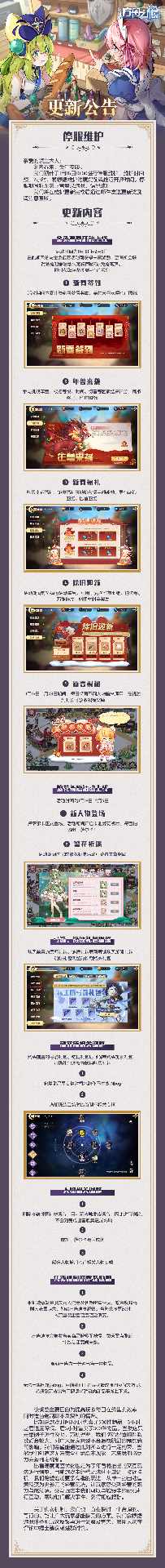 方舟之旅金兔迎春活动1月18日上线官方正版下载 - 极玩家