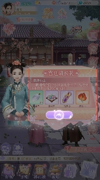 爱江山更爱美人新手指南 | 福利&攻略一体帖！（持续更新）(图4)