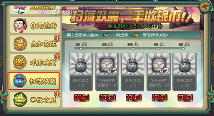 葫芦娃【葫芦娃】新区平民冲级攻略（作者：请叫我徐老师）(图7)