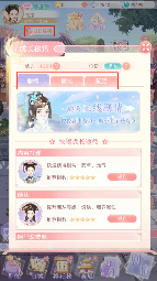 爱江山更爱美人新手指南 | 福利&攻略一体帖！（持续更新）(图12)