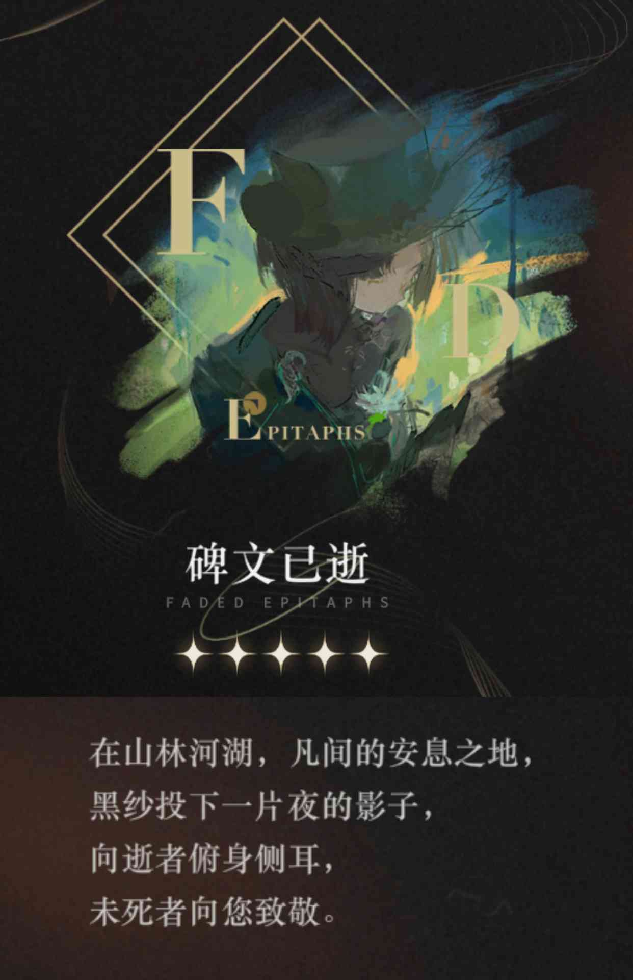 重返未来：1999【心相信息】五星 | 碑文已逝官方正版下载 - 极玩家