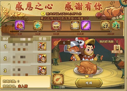 葫芦娃【葫芦娃】感恩节活动介绍：感恩之心感谢有你官方正版下载 - 极玩家